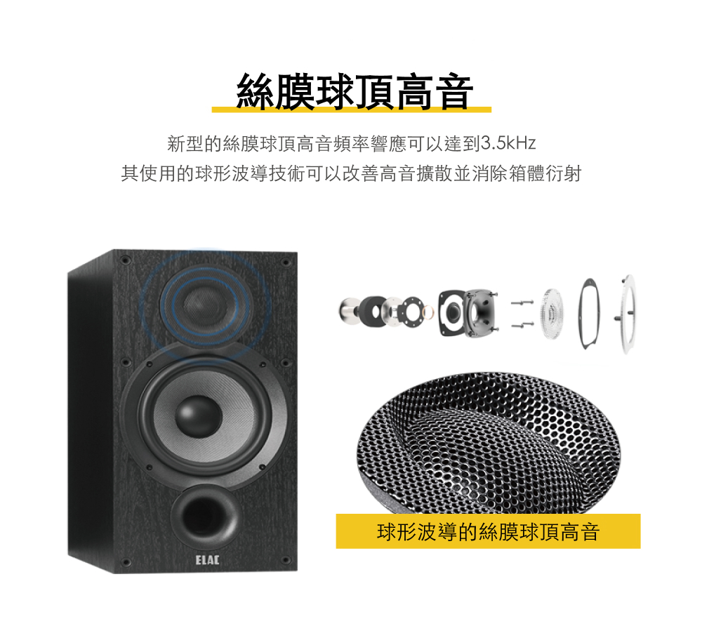 ELAC DF52 - 詳情2