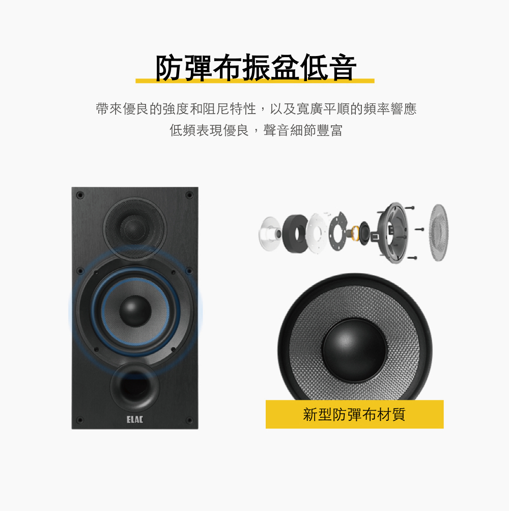 ELAC DF52 - 詳情3