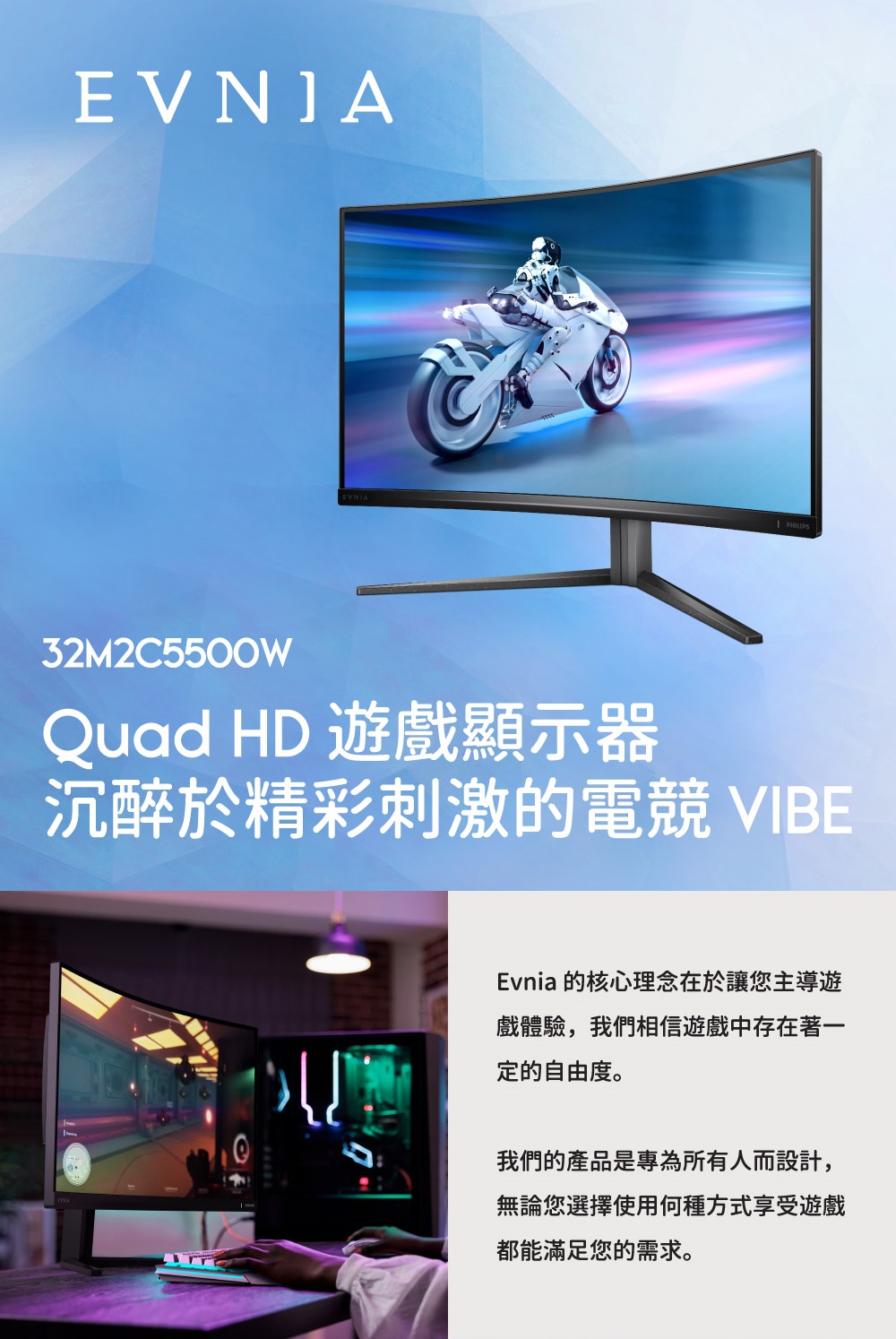 Philips 飛利浦 32M2C3500L HDR曲面電競