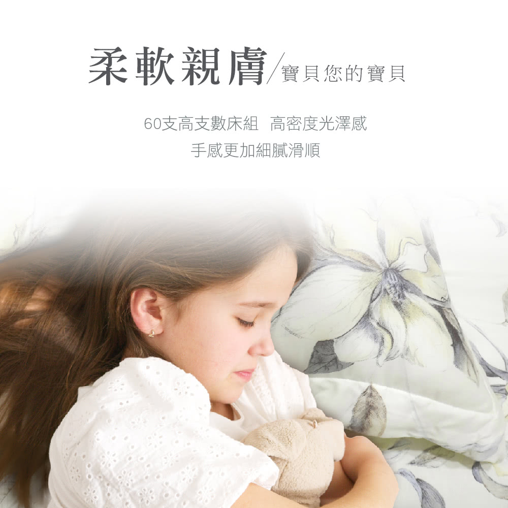 貝兒居家寢飾生活館 60支100%天絲四件式全鋪棉兩用被床包