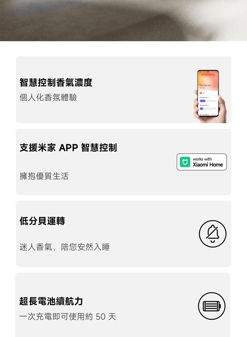 一次充電即可使用約 50 天
