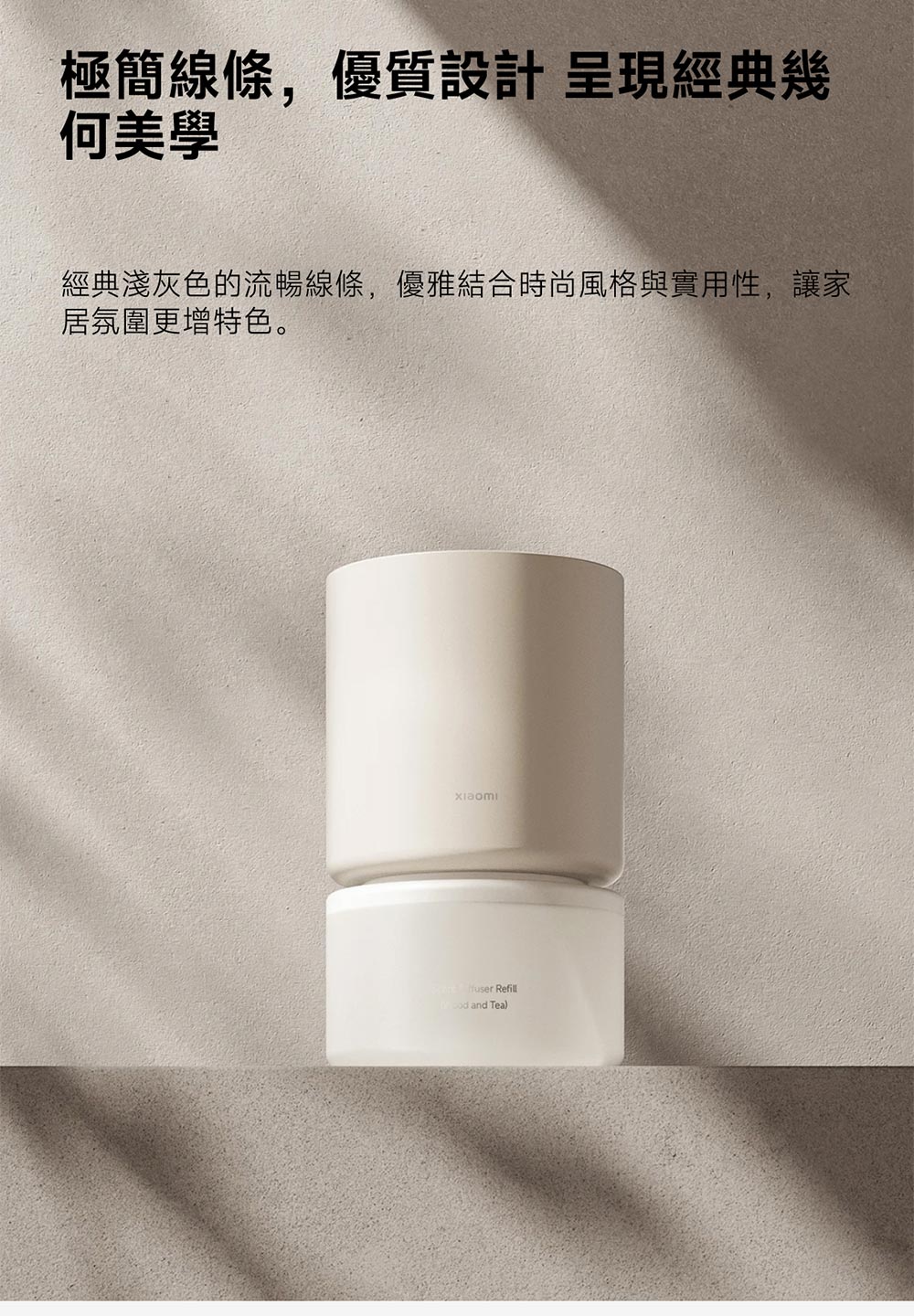 極簡線條,優質設計 呈現經典幾 何美學 經典淺灰色的流暢線條,優雅結合時尚風格與實用性,讓家 居氛圍更增特色。 