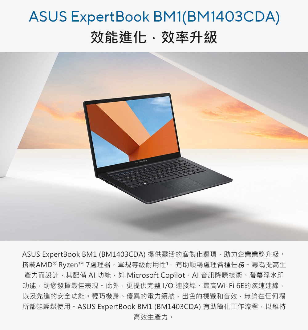 產力而設計,其配備 AI 功能,如 Microsoft Copilot、AI 音訊降噪技術、螢幕浮水印