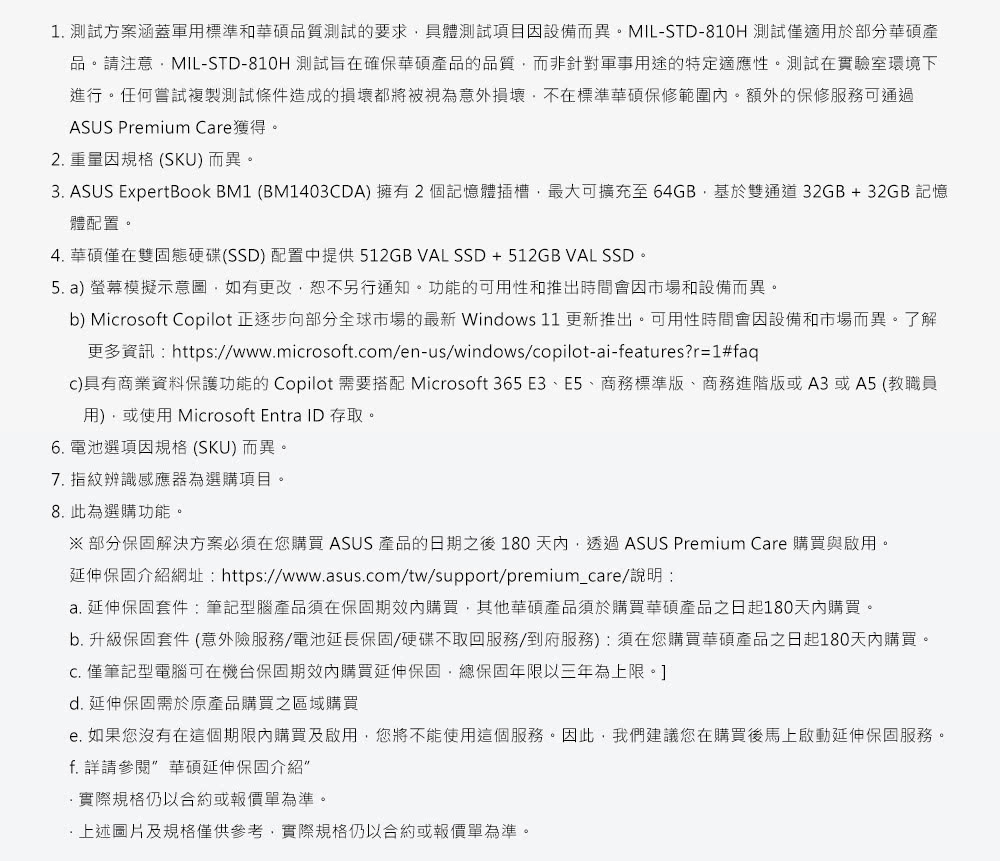 3. ASUS ExpertBook BM1 BM1403CDA 擁有2 個記憶體插槽,最大可擴充至64GB,基於雙通道 32GB32GB 記憶