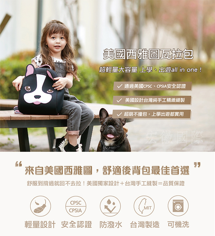 Dabbawalla 美國瓦拉包熊貓兒童後背包評價推薦