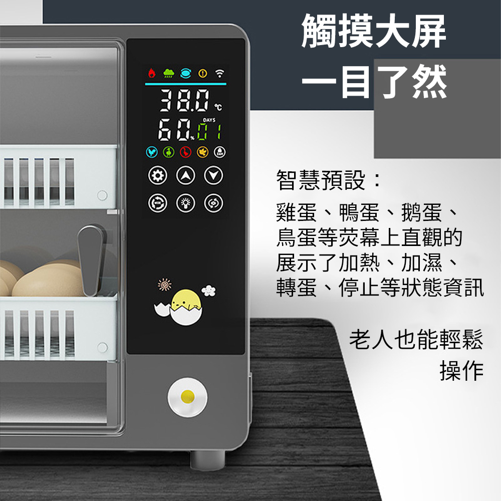 JIAYU佳裕 110V全自動智能孵蛋機 雙層24枚智臻雙電