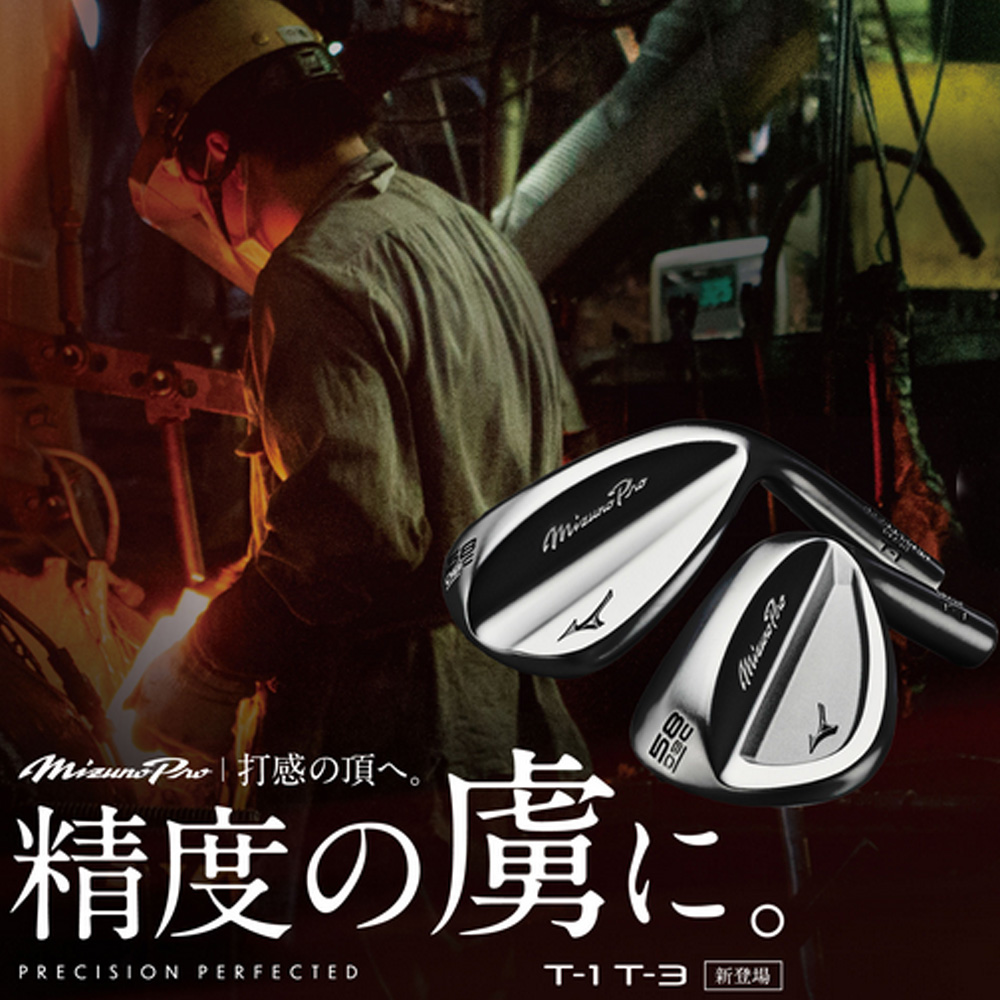 MIZUNO 美津濃 MP T-1 黑色桿頭 高爾夫挖起桿 