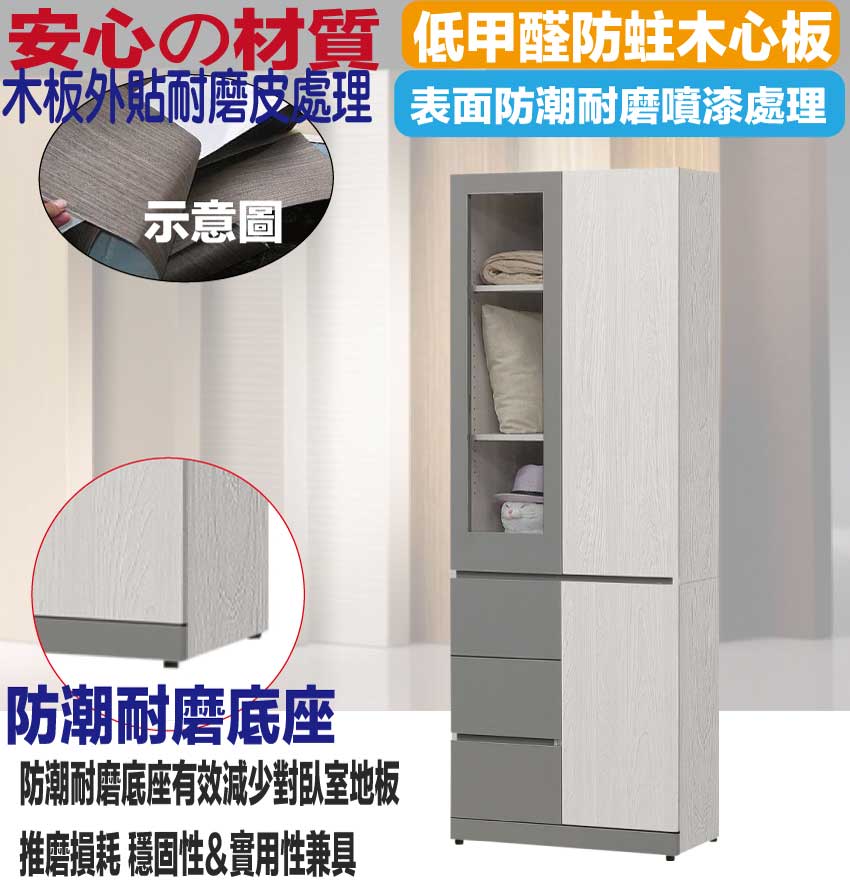 文創集 多維斯2.5尺三門三抽衣櫃 推薦