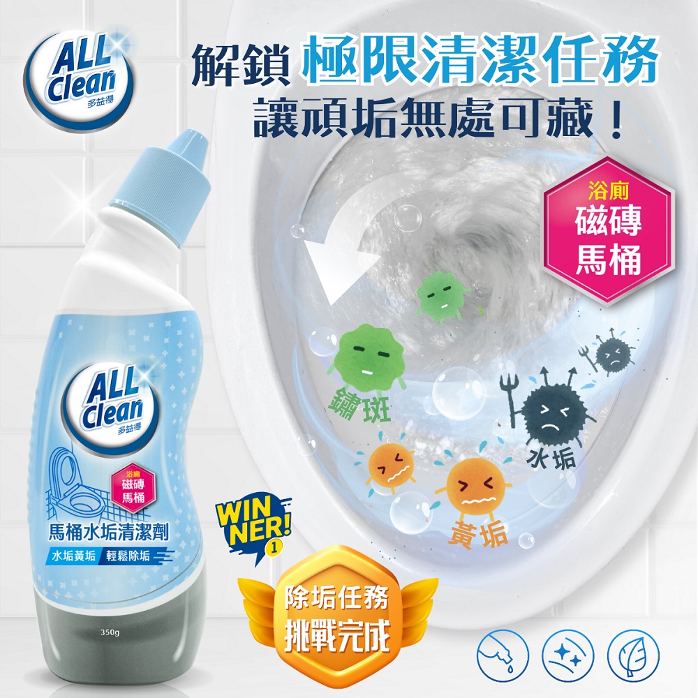多益得 馬桶水垢清潔劑350g_2入 推薦