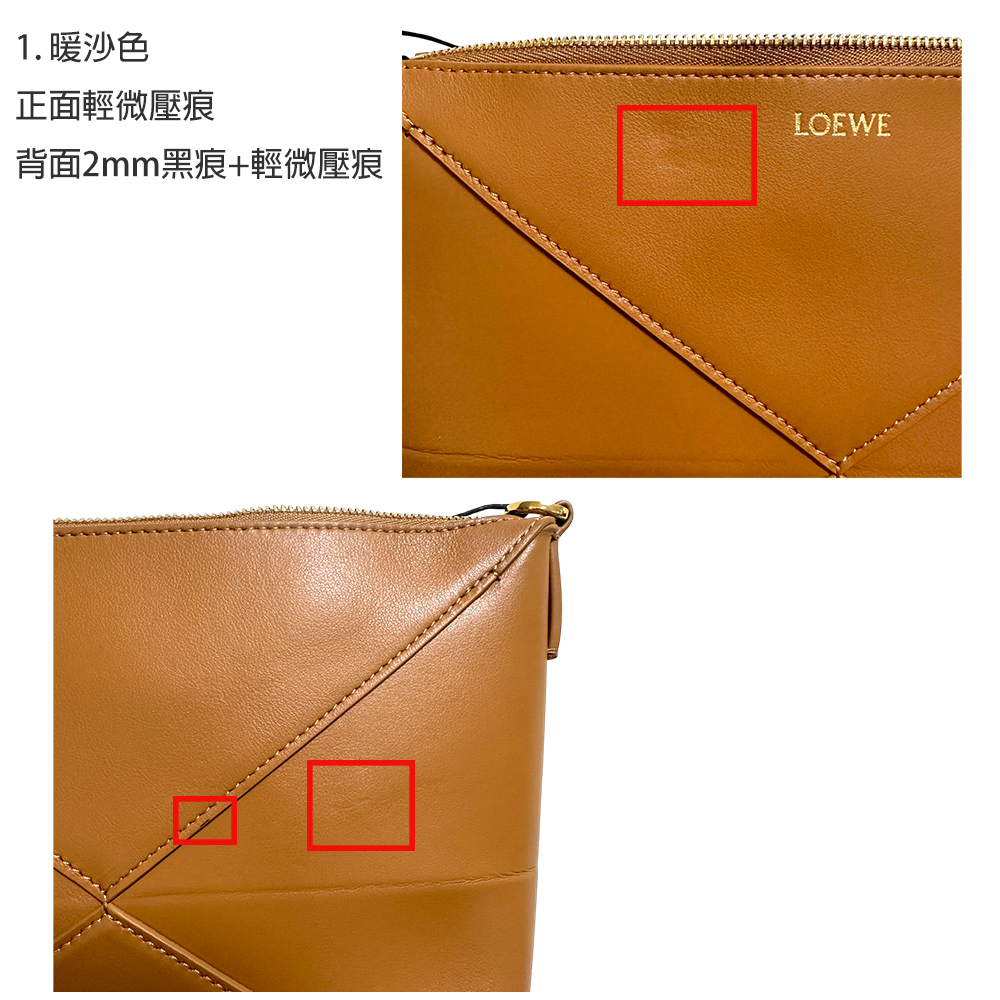 LOEWE 羅威 Puzzle Fold Pouch 幾何線