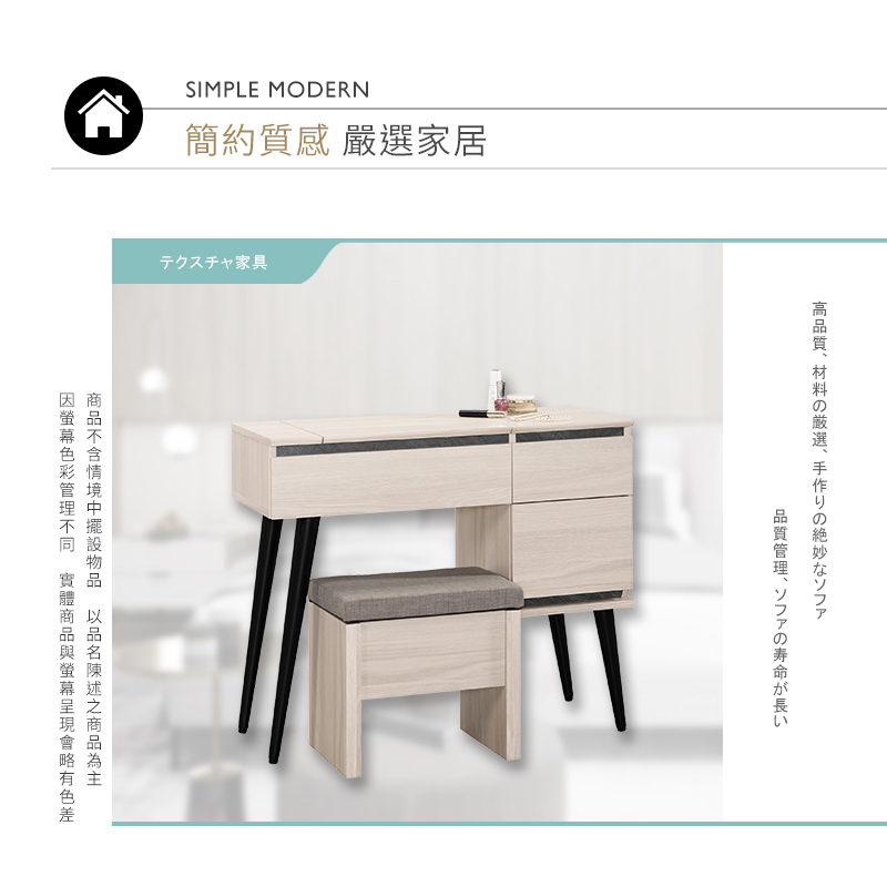 BODEN 珊卓3尺掀蓋式化妝桌/鏡台/梳妝台(附收納化妝椅
