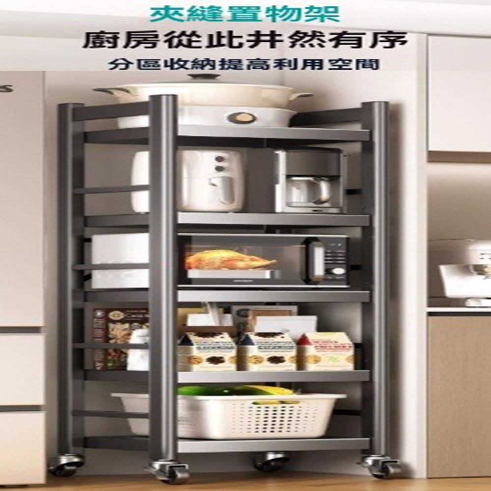 顧家家居 折疊廚房置物架附帶輪-40×41×156(微波爐置