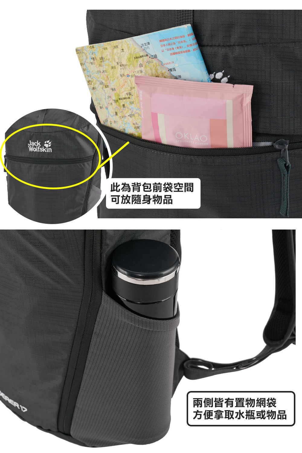 韓國與日本之間的海域,樹國