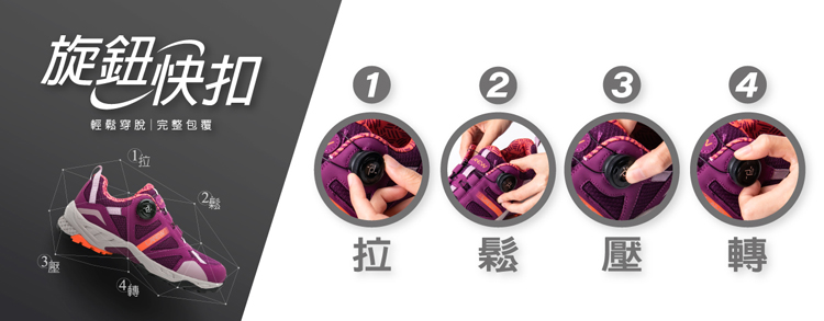 LA NEW 避震大底 2代 防黴抑菌 旋鈕快扣 運動鞋(男