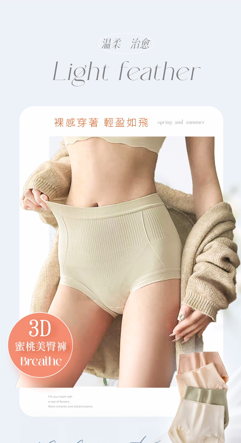 HANS 韓芯 10件組-★-3D蜜桃臀莫代爾高腰收腹內褲/