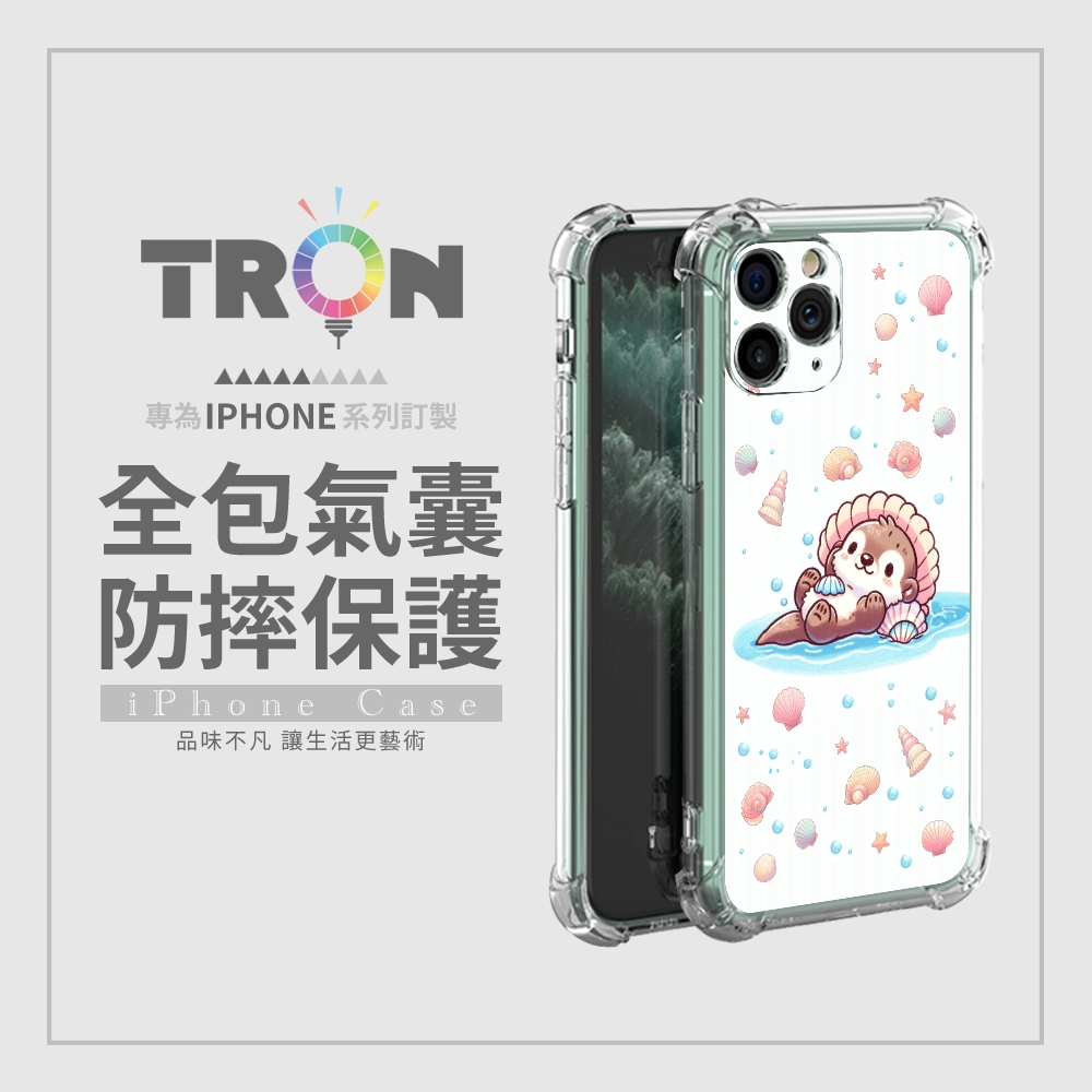TRON 三星A系列 一隻可愛的水獺系列 四角防摔軟殼手機殼