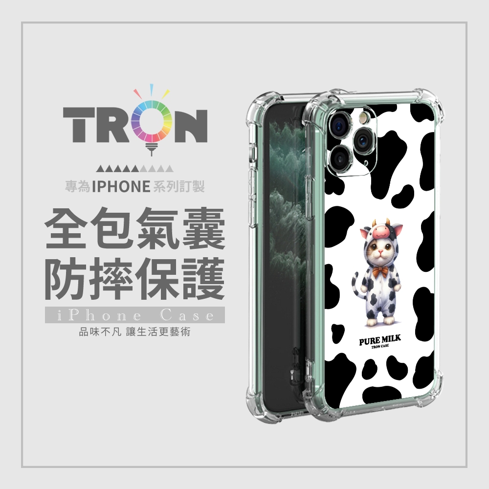 TRON 三星S系列 乳牛紋小動物 四角防摔 軟殼 手機殼(