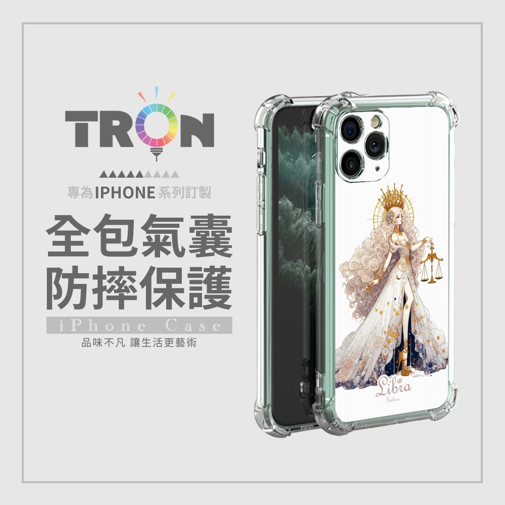 TRON OPPO 系列 女神系星座 四角防摔 軟殼 手機殼