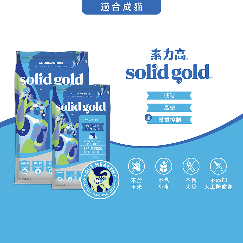 Solid gold 素力高 無穀貓糧1.36kg-體態鱈魚
