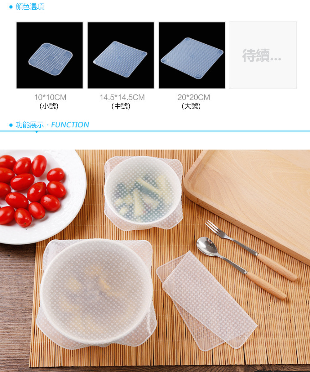 Dagebeno荷生活 可重覆使用透明矽膠保鮮膜 彈力密封可