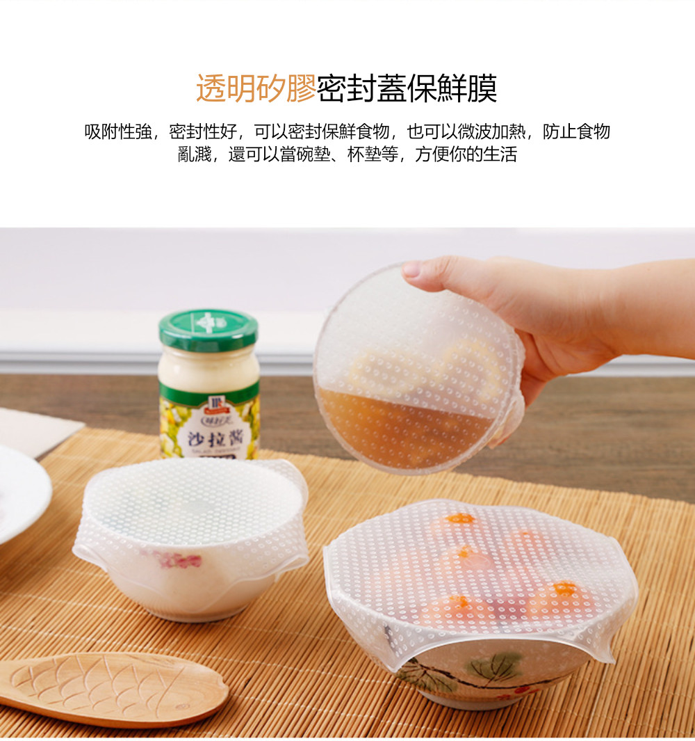 Dagebeno荷生活 可重覆使用透明矽膠保鮮膜 彈力密封可