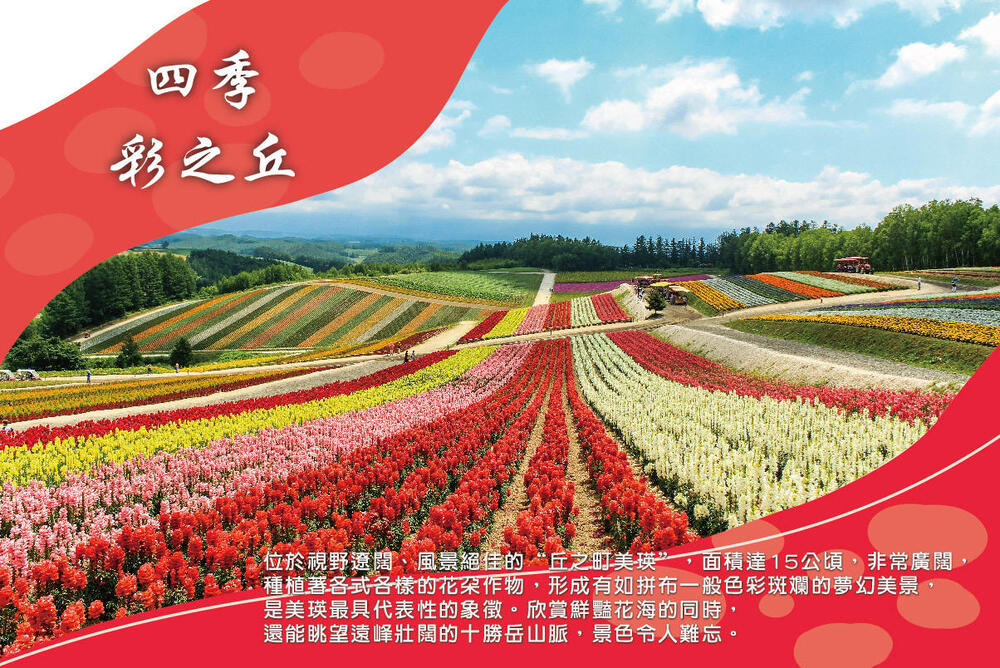 吉航旅遊 精緻假期-北海道三大蟹吃到飽富良野四季彩登別地獄銀