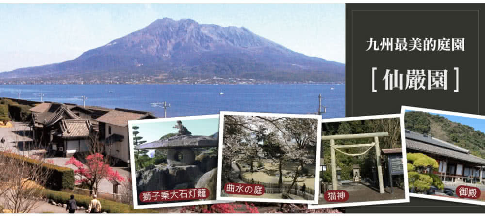 喜鴻假期 【高雄出發．熊愛南九州無購物６日】摩艾石像、球磨川