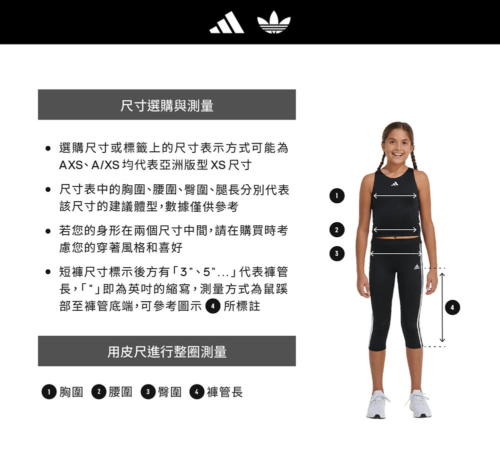 尺寸表中的胸圍、腰圍、臀圍、腿長分別代表