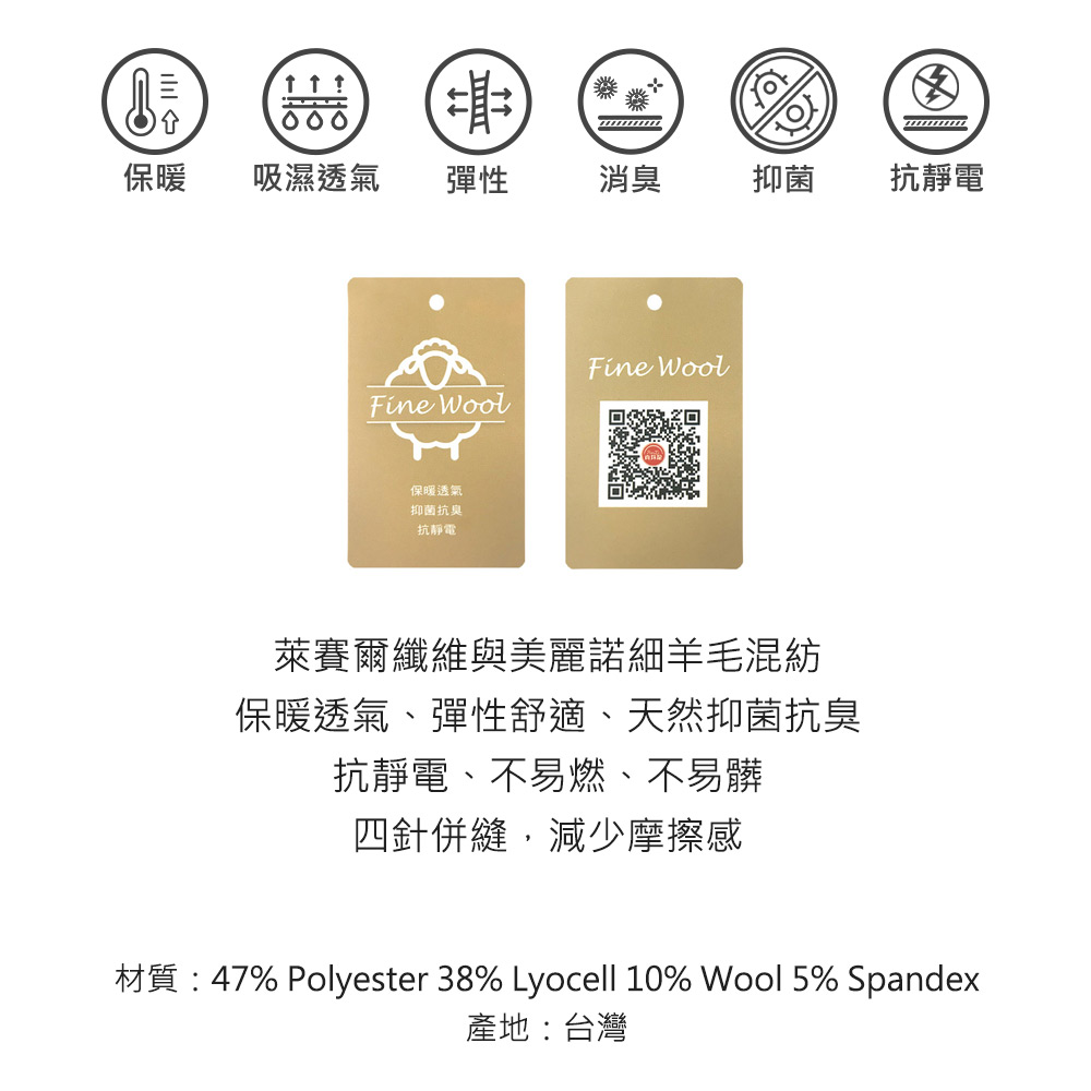 ADISI 童美麗諾混紡羊毛圓領彈性保暖衣 AU252100
