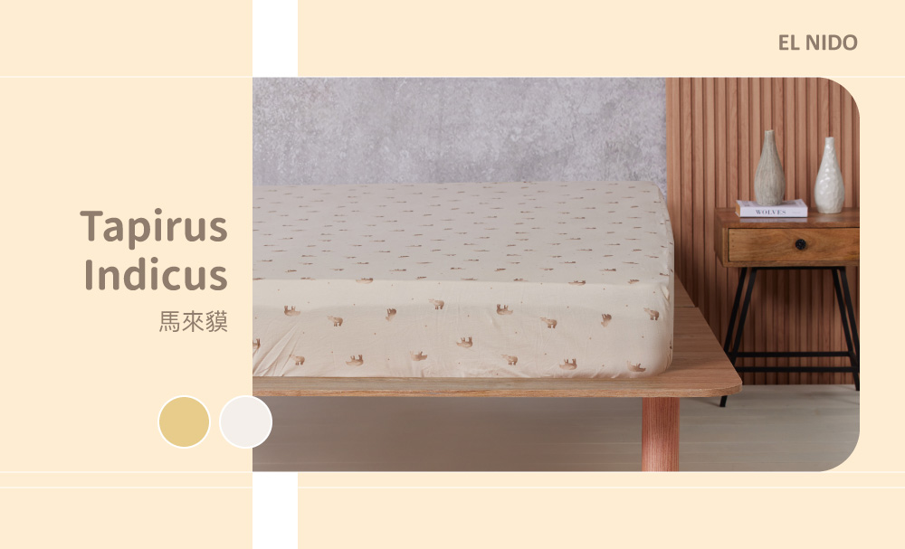 YVONNE 以旺傢飾 100%美國棉印花床包-馬來貘 象牙