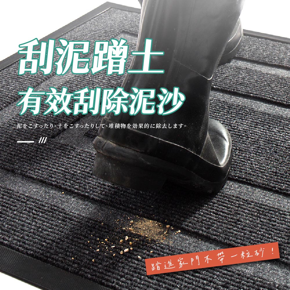 凡尼塔 簡約低調吸水進門地墊(60*90cm 素面 門口刮泥