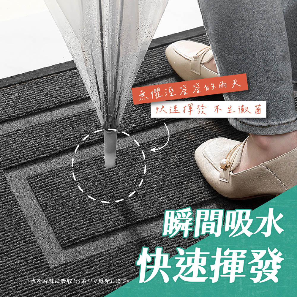 凡尼塔 簡約低調吸水進門地墊(60*90cm 素面 門口刮泥