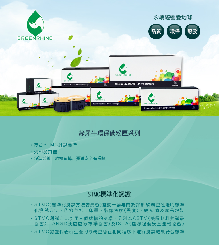 綠犀牛 for HP CE250X 504X 黑色高容量環保