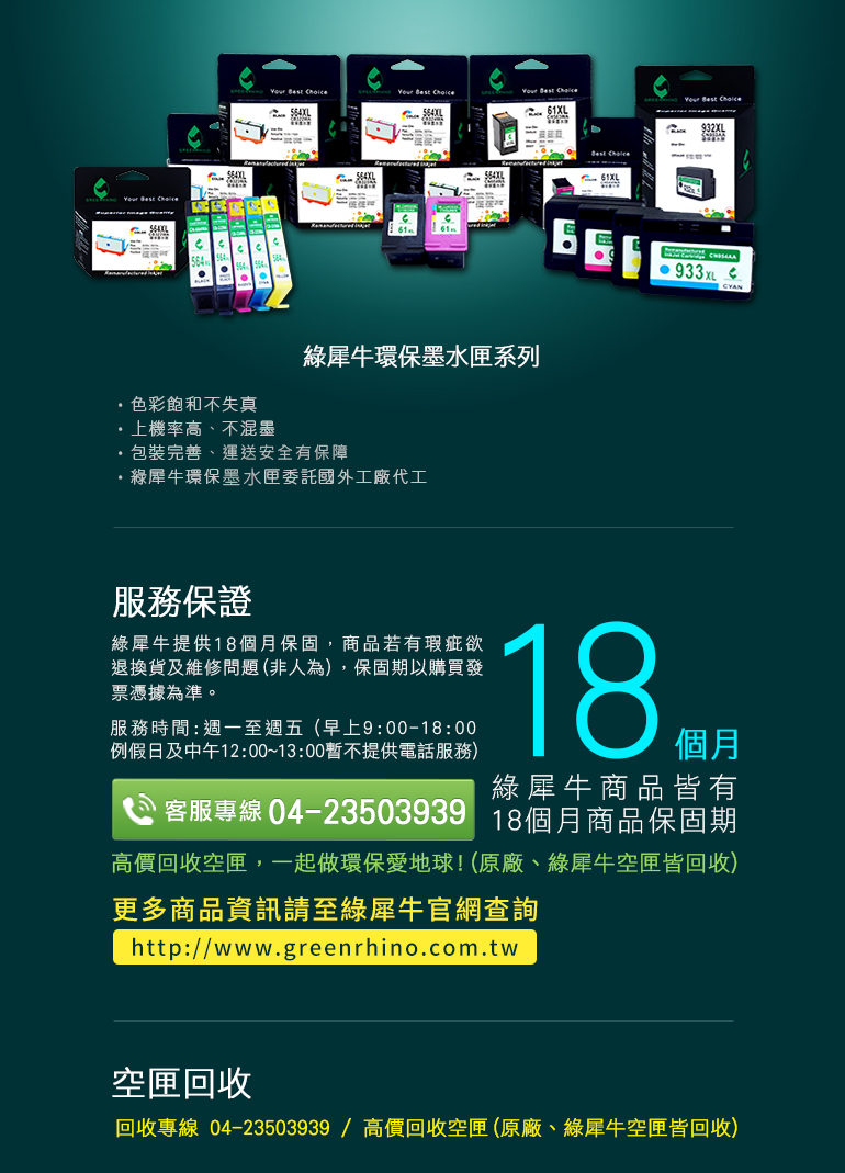 綠犀牛 for HP CE250X 504X 黑色高容量環保