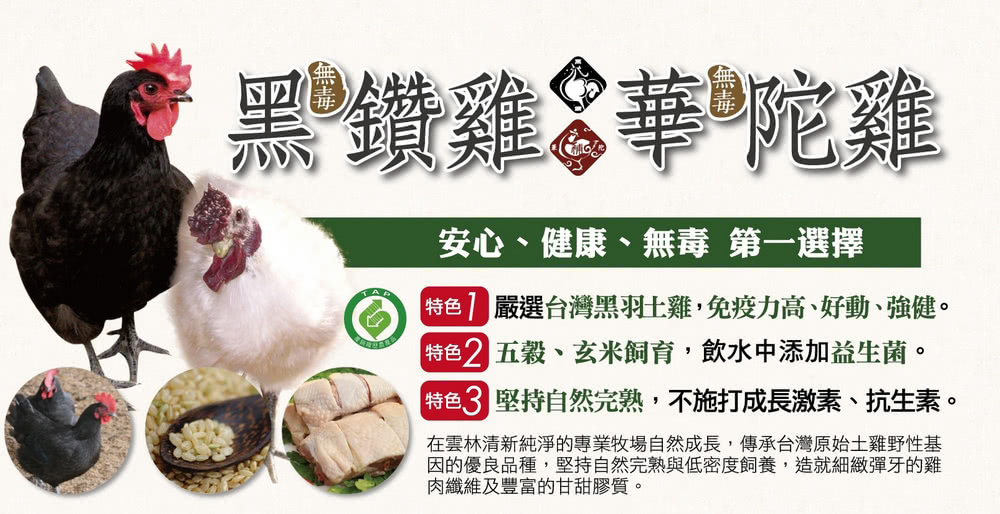 巧活食品 心頭暖 純萃雞高湯10包(500ml)優惠推薦