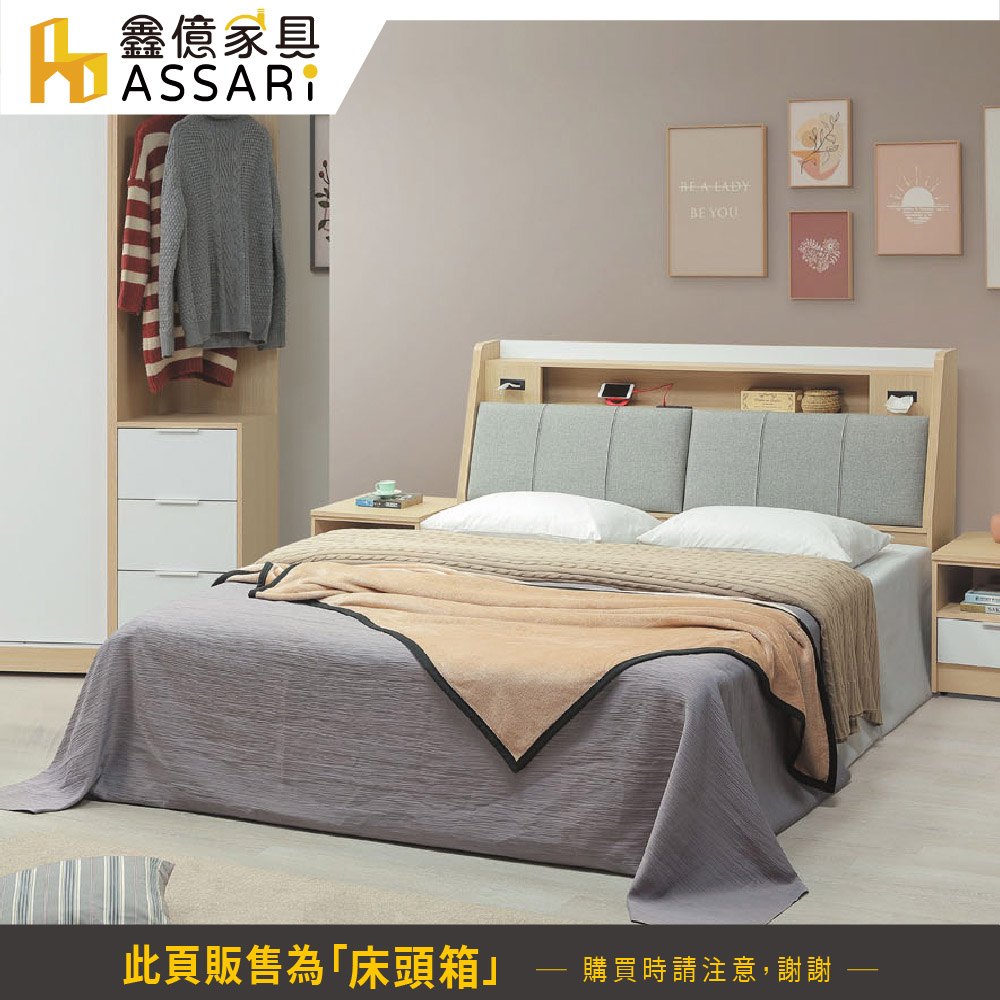 ASSARI 原木雙色貓抓皮收納床頭箱(雙大6尺) 推薦