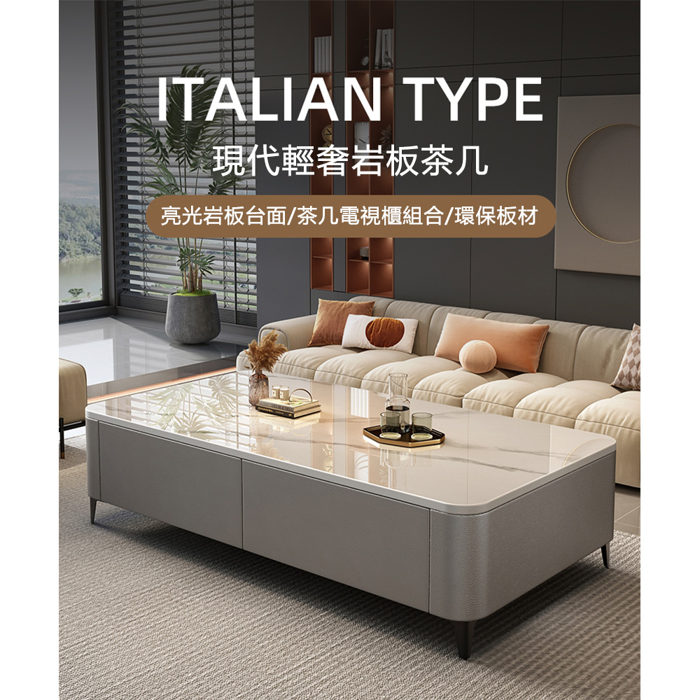 Josie 岩板茶几電視櫃組合 100公分雙抽茶几+160公