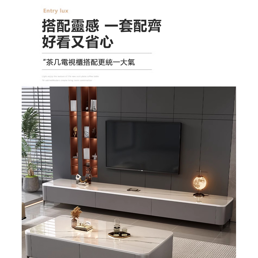 Josie 岩板茶几電視櫃組合 100公分雙抽茶几+160公