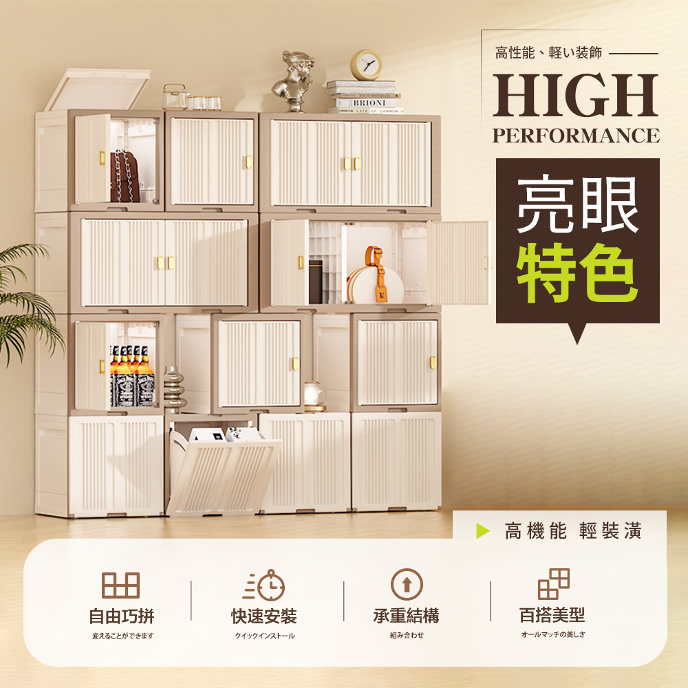 FL 生活+ ▼混搭4入組-無邊際可疊加積木收納箱-左開/雙