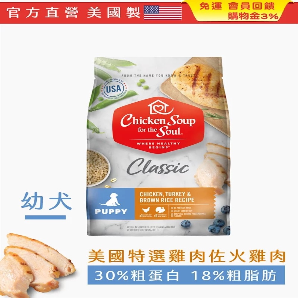 Chicken Soup 心靈雞湯 經典犬糧系列 - 28l