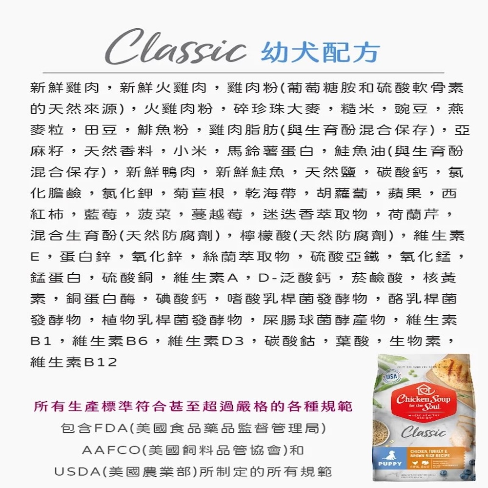 Chicken Soup 心靈雞湯 經典犬糧系列 - 28l