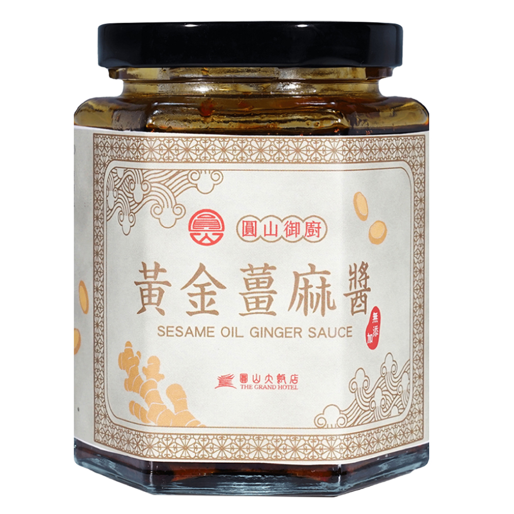 圓山大飯店 2罐-圓山御廚黃金薑麻醬(無添加系列)品牌優惠