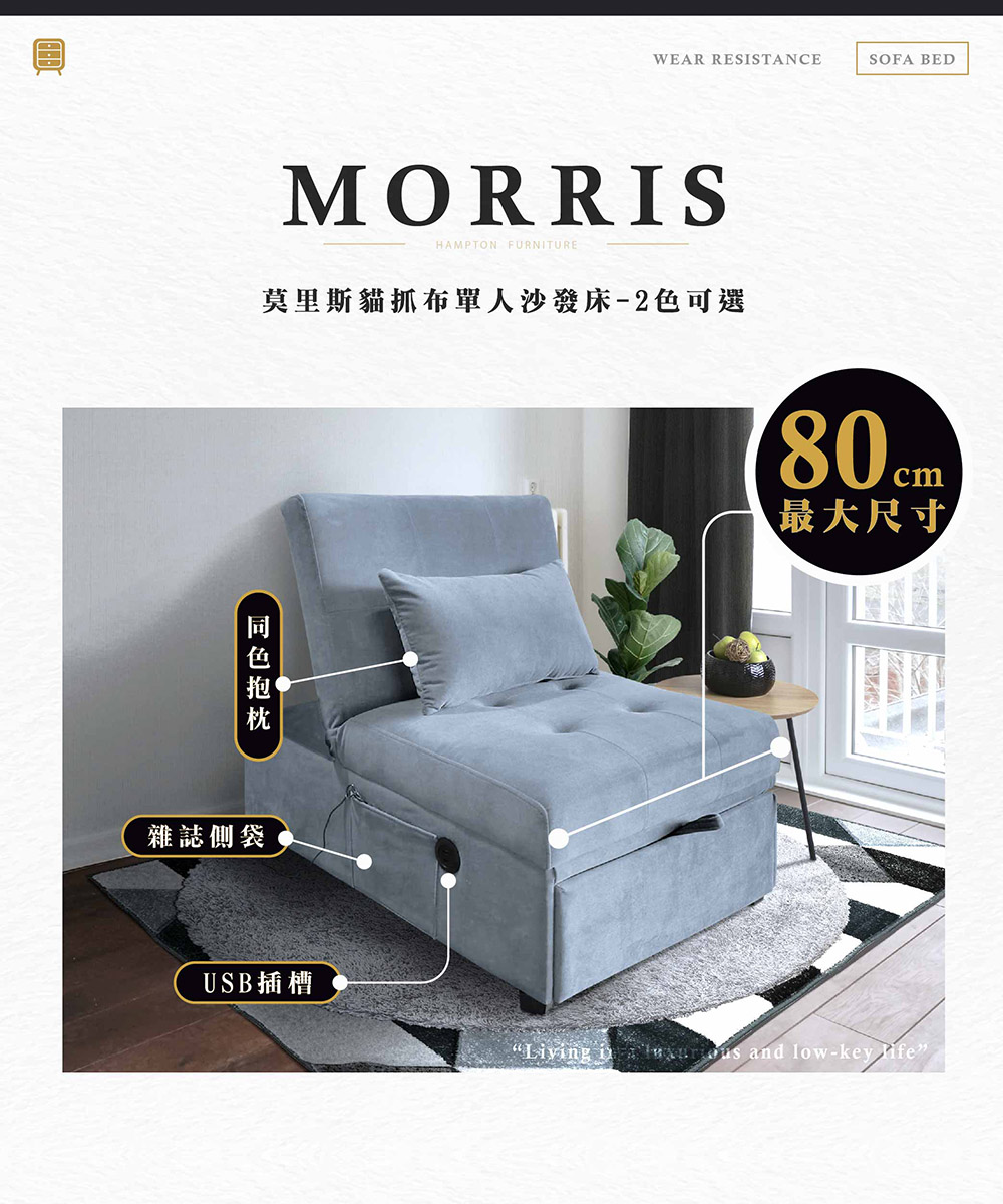 Hampton 漢汀堡 莫里斯貓抓布單人沙發床-午夜灰(附U