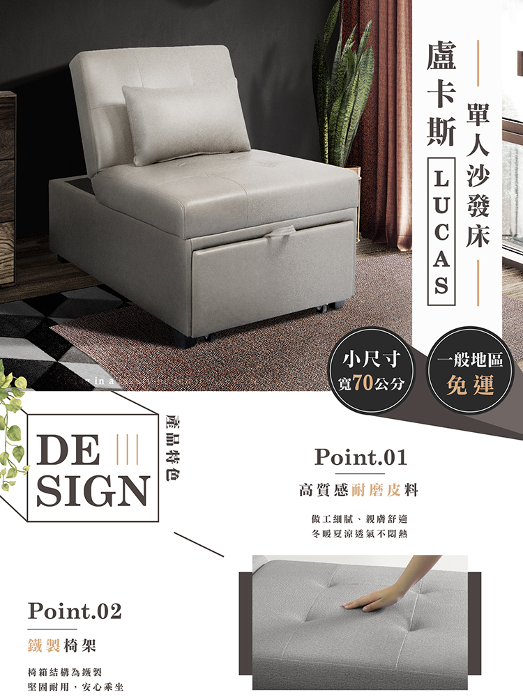 Hampton 漢汀堡 盧卡斯耐磨皮單人沙發床-石磨灰(附靠