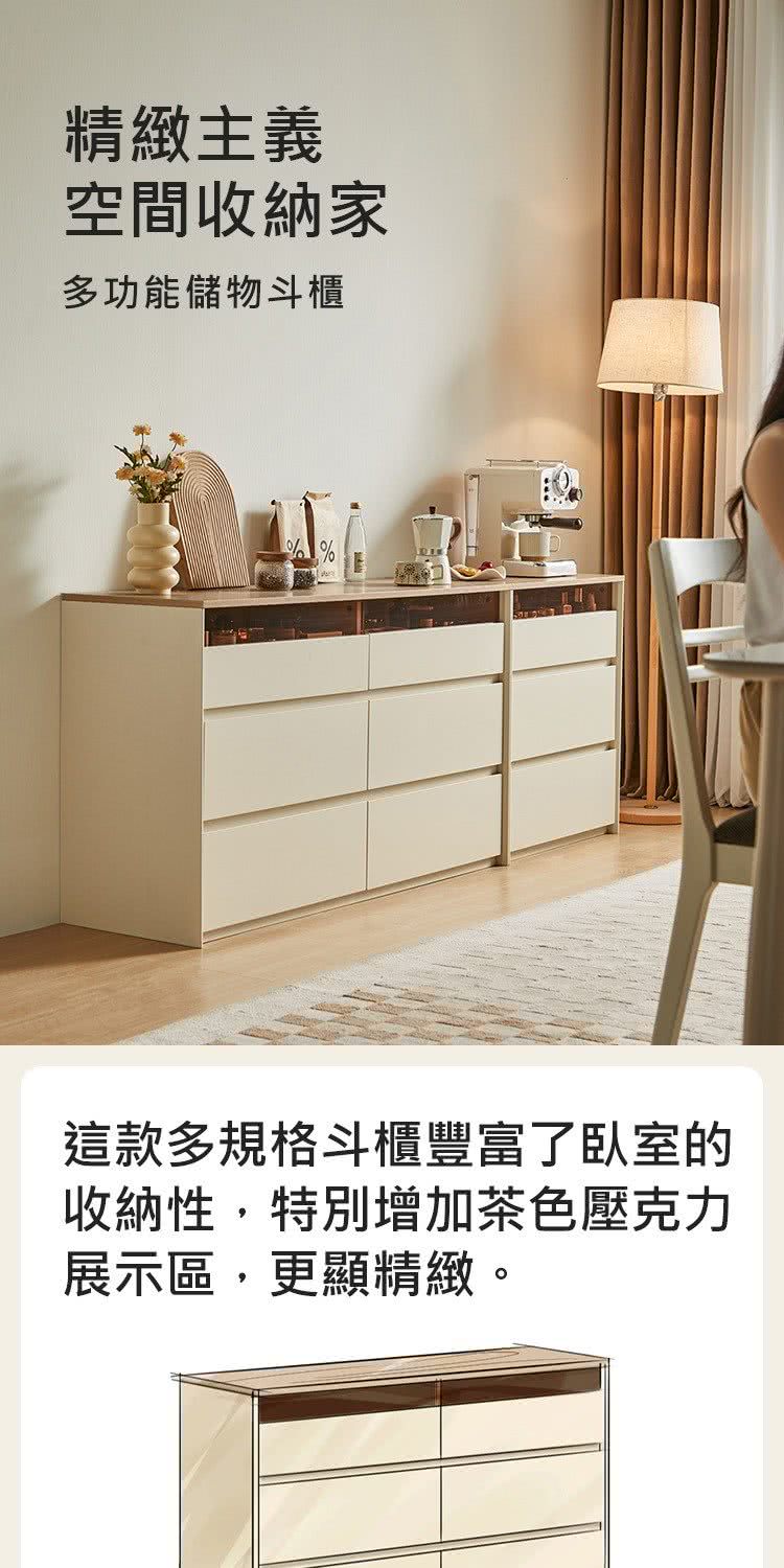 hoi! 好好生活 林氏木業北歐簡約拼色六斗櫃伸縮化妝桌 U
