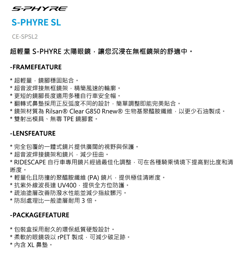 SHIMANO S-PHYRE SL RIDESCAPE R