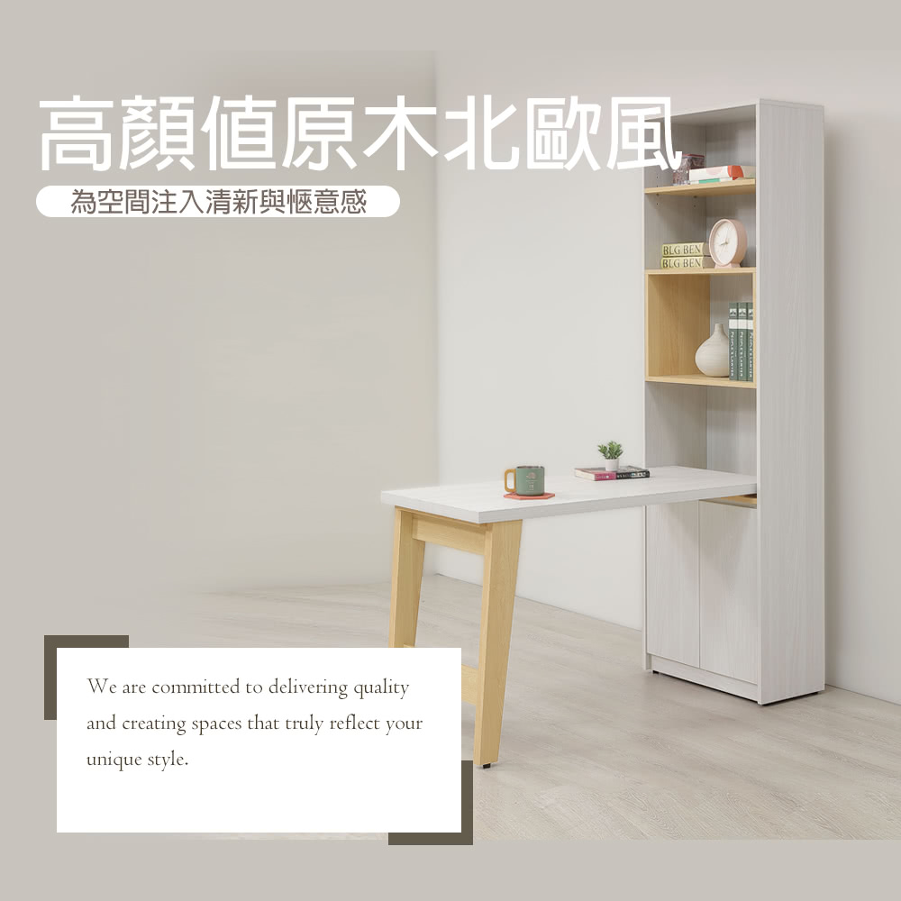 麗得傢居 泰勒4尺書桌書櫃組 L型書桌(可反向擺放 可伸縮)