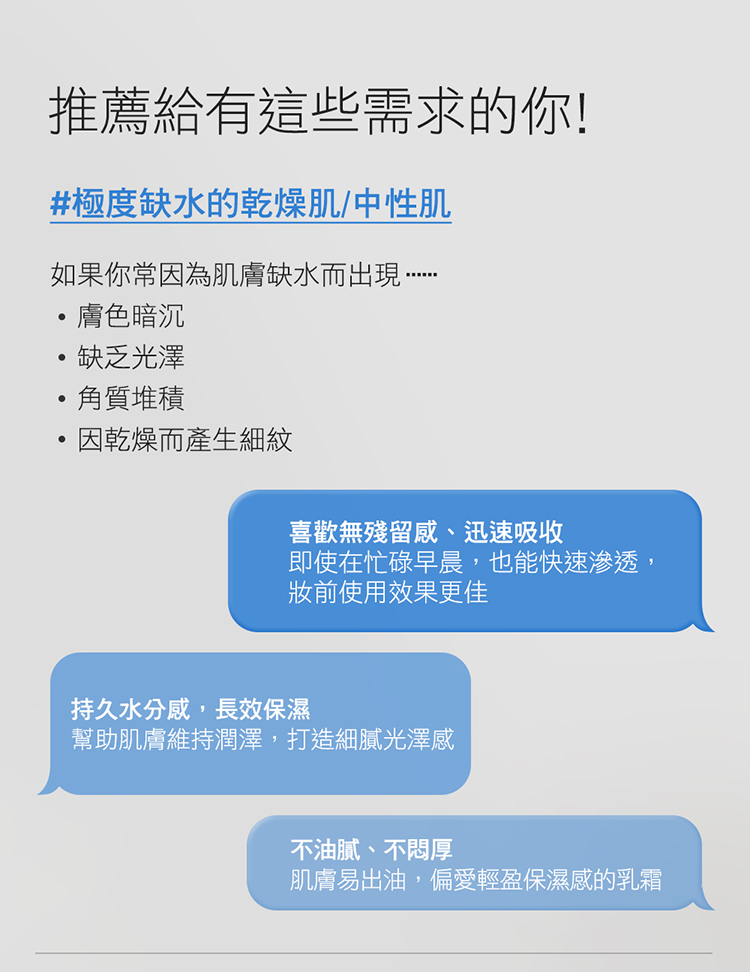 幫助肌膚維持潤澤,打造細膩光澤感