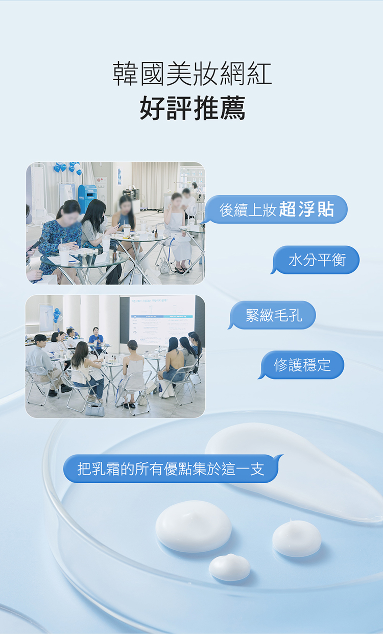 把乳霜的所有優點集於這一支