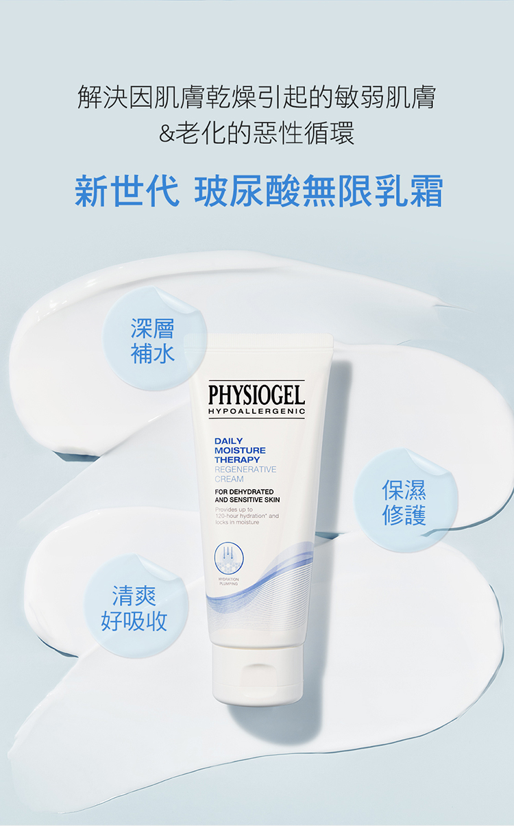 解決因肌膚乾燥引起的敏弱肌膚